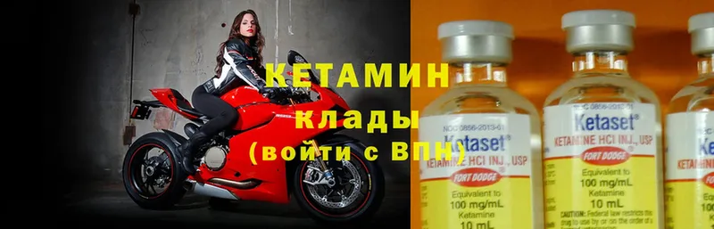 где найти   Данков  это клад  Кетамин ketamine 